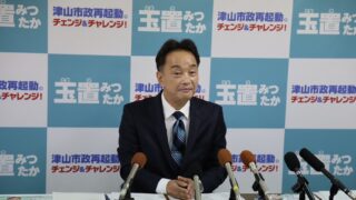 記者会見で津山市政への挑戦を表明しました。 | 玉置晃隆（たまきみつ