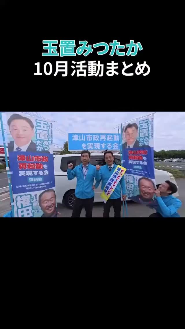 玉置晃隆（たまきみつたか）公式ウェブサイト |