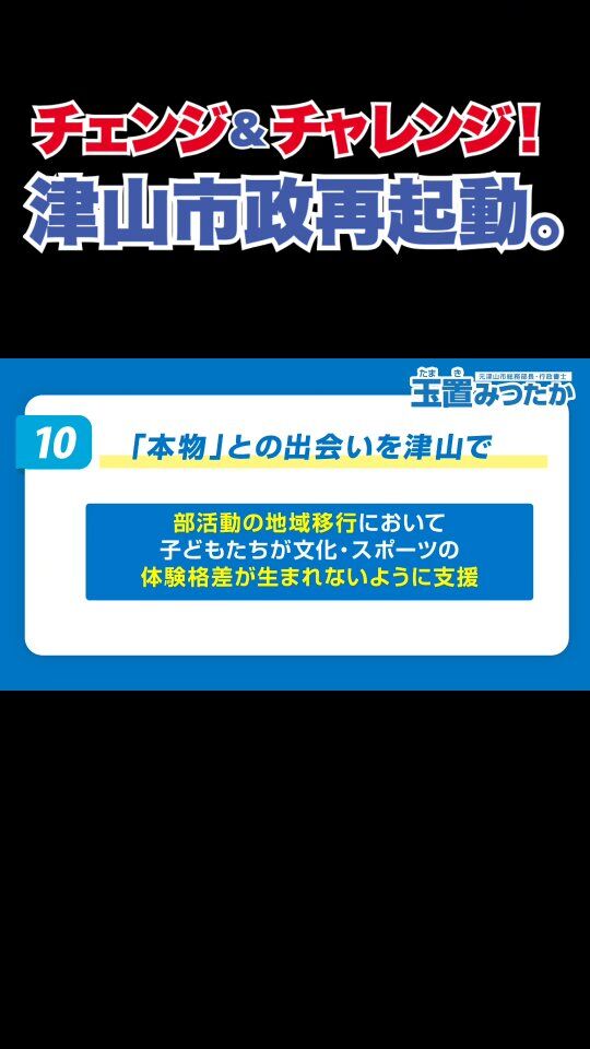 玉置晃隆（たまきみつたか）公式ウェブサイト |