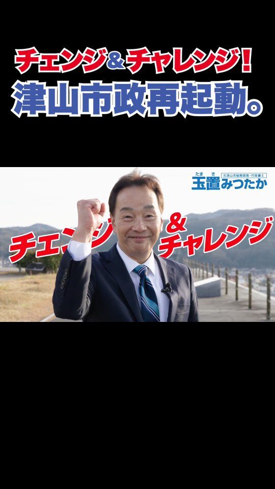 玉置（たまき） 玉置晃隆（たまきみつたか）公式ウェブサイト |