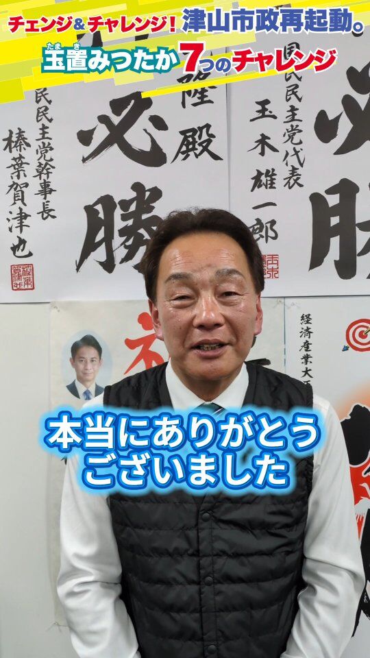 玉置（たまき） 玉置晃隆（たまきみつたか）公式ウェブサイト |