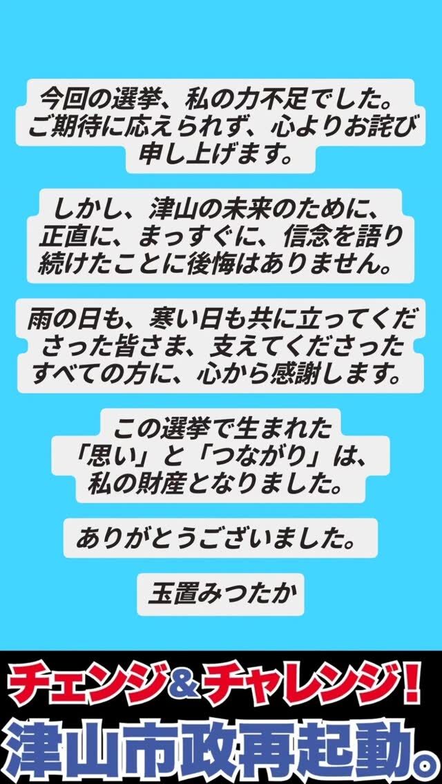 玉置晃隆（たまきみつたか）公式ウェブサイト |