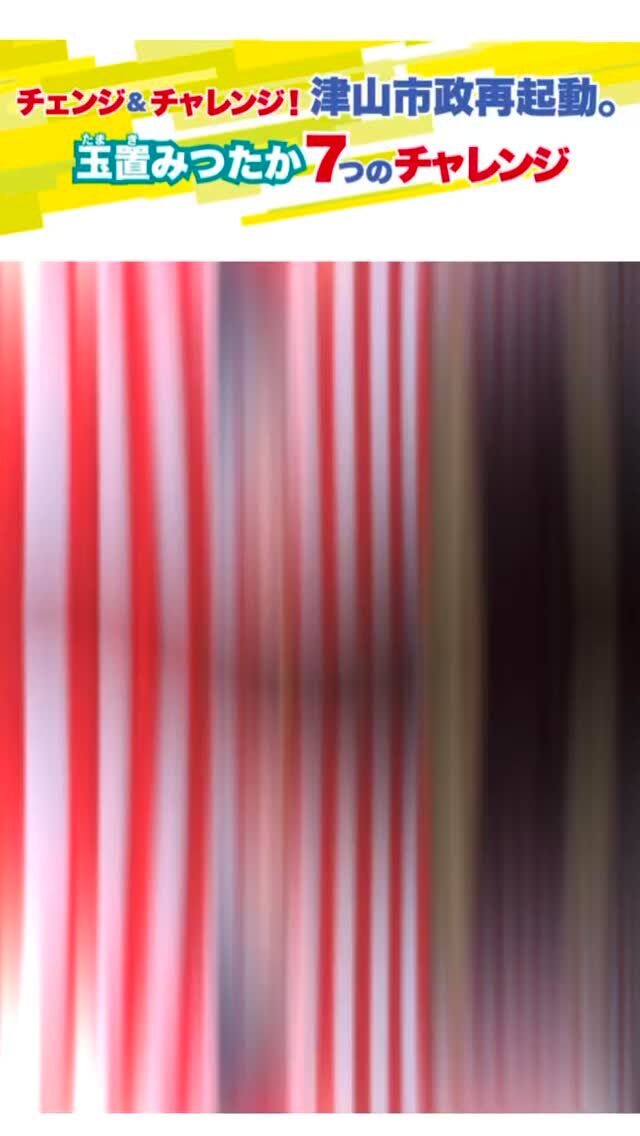 玉置晃隆（たまきみつたか）公式ウェブサイト |